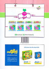 ریاضی کودکان جلد یکم 3تا6سال